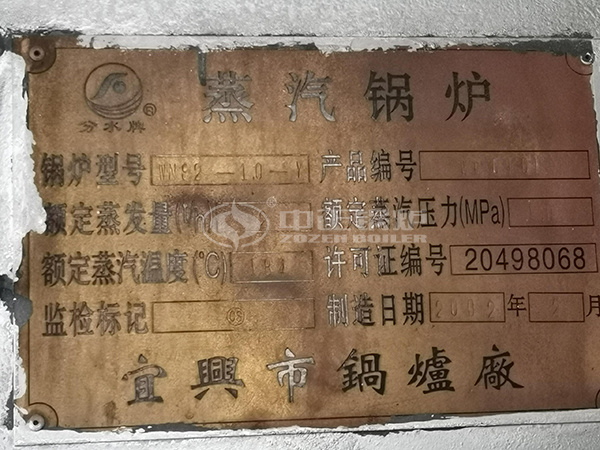 中正售后服務(wù)團隊帶你走進2002年的蒸汽鍋爐房